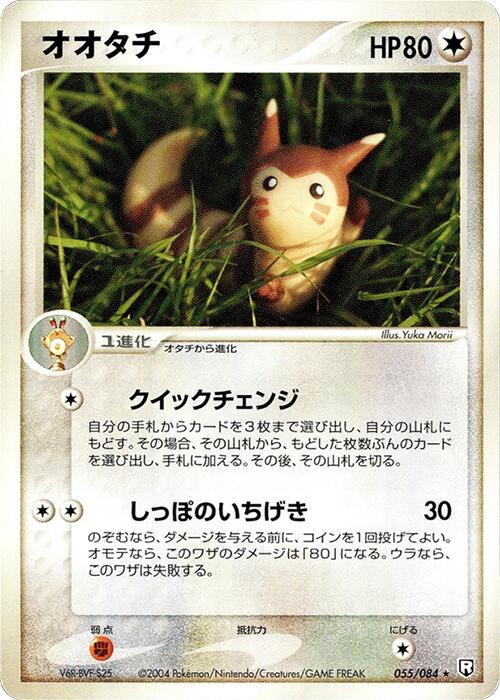 Furret [1st-Edition]
